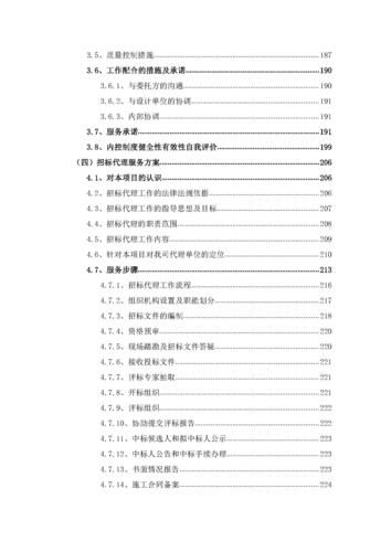 技术方案怎样得高分