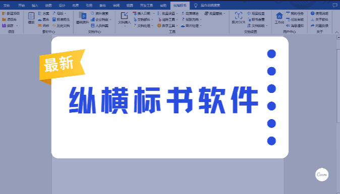 招标制作全流程详解——从获取投标文件到开标现场收尾